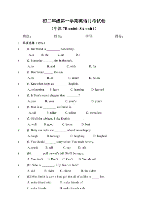 (完整版)初二英语上学期月考试题.doc