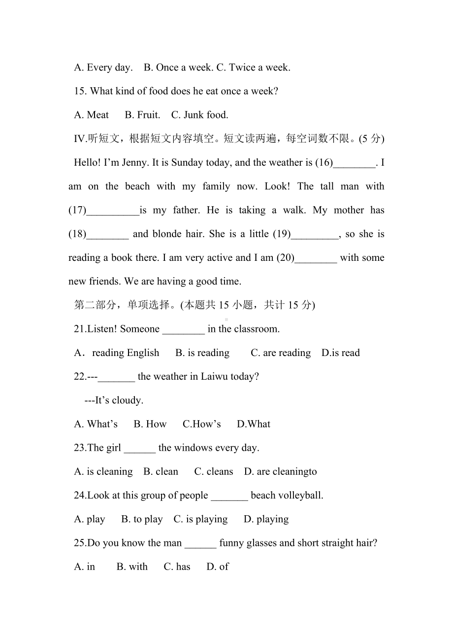 (完整)初二英语期末考试试题.doc_第2页