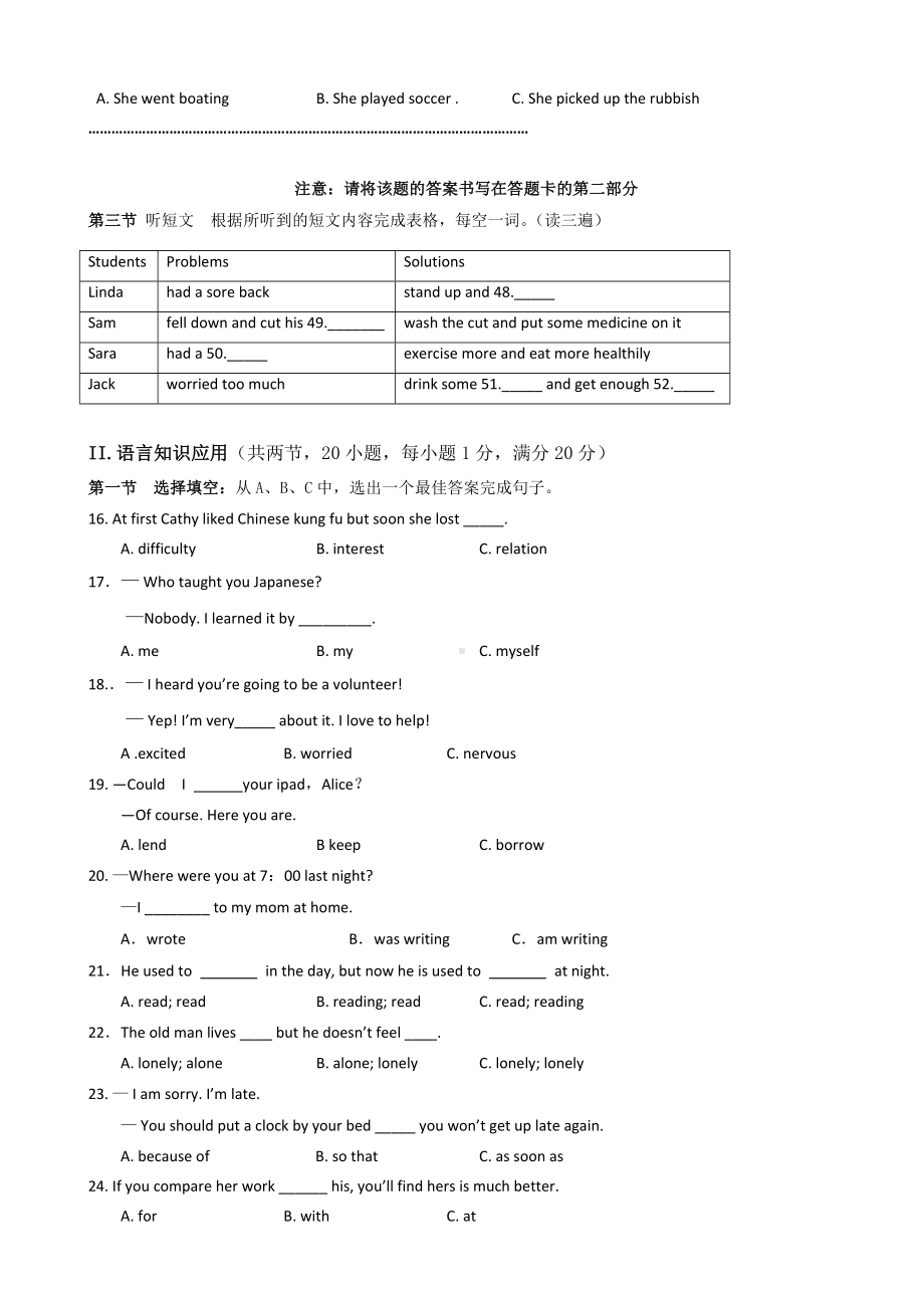 (人教版)福建厦门市同安区八年级下英语期中试卷(有答案).doc_第3页