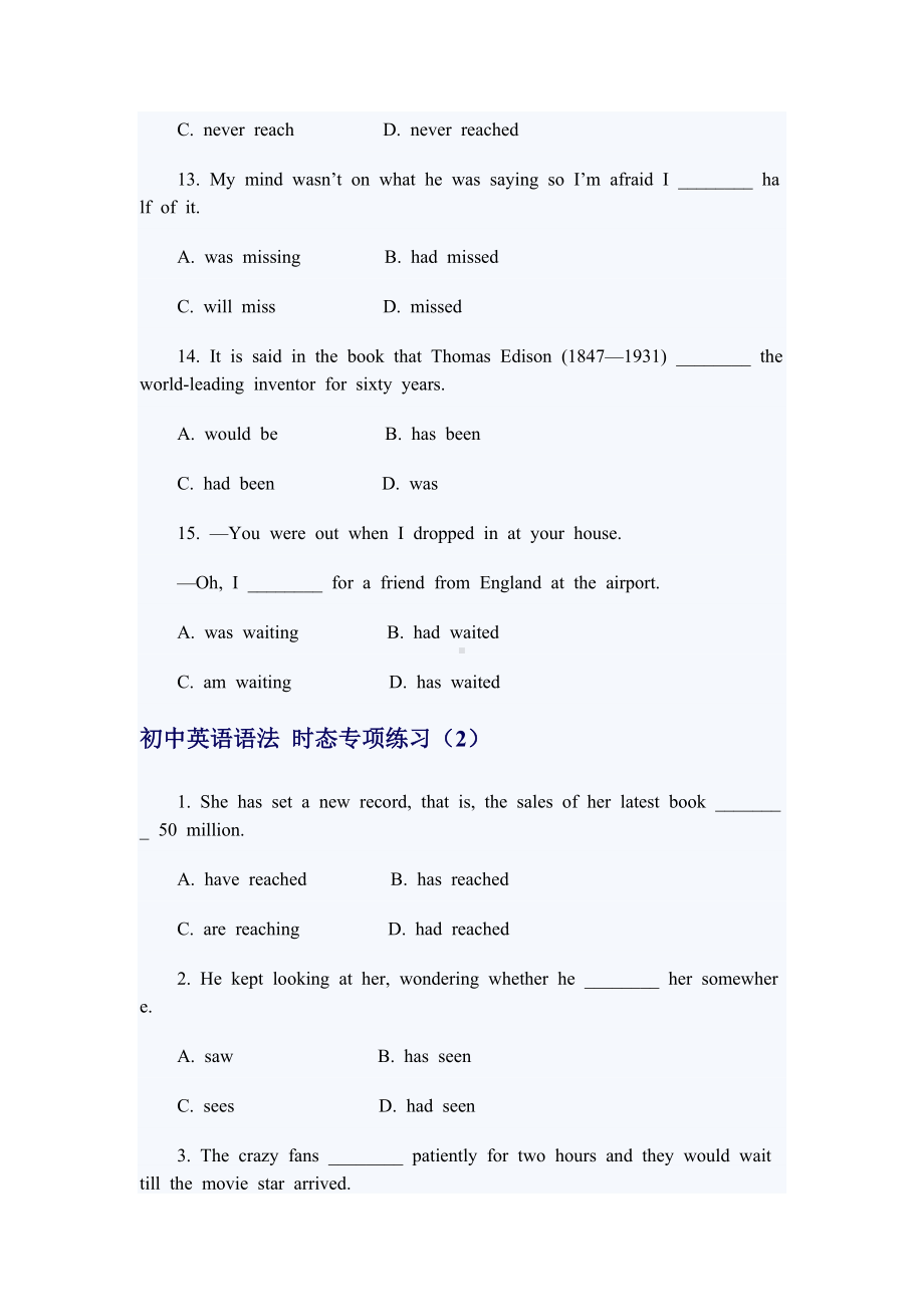 (完整)初中英语语法时态专项练习.doc_第3页