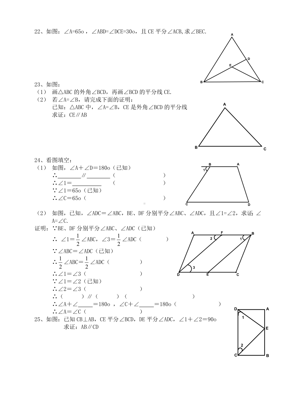 (word完整版)初一数学下册第一单元测试题.doc_第3页