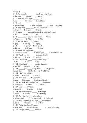 (完整版)仁爱版英语七年级选择题100道.doc