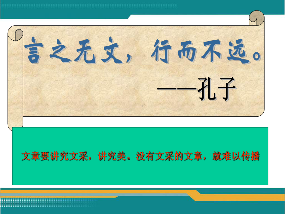 高考语文 作文复习《与“干巴巴”说声再见》课件 新人教版.ppt_第2页