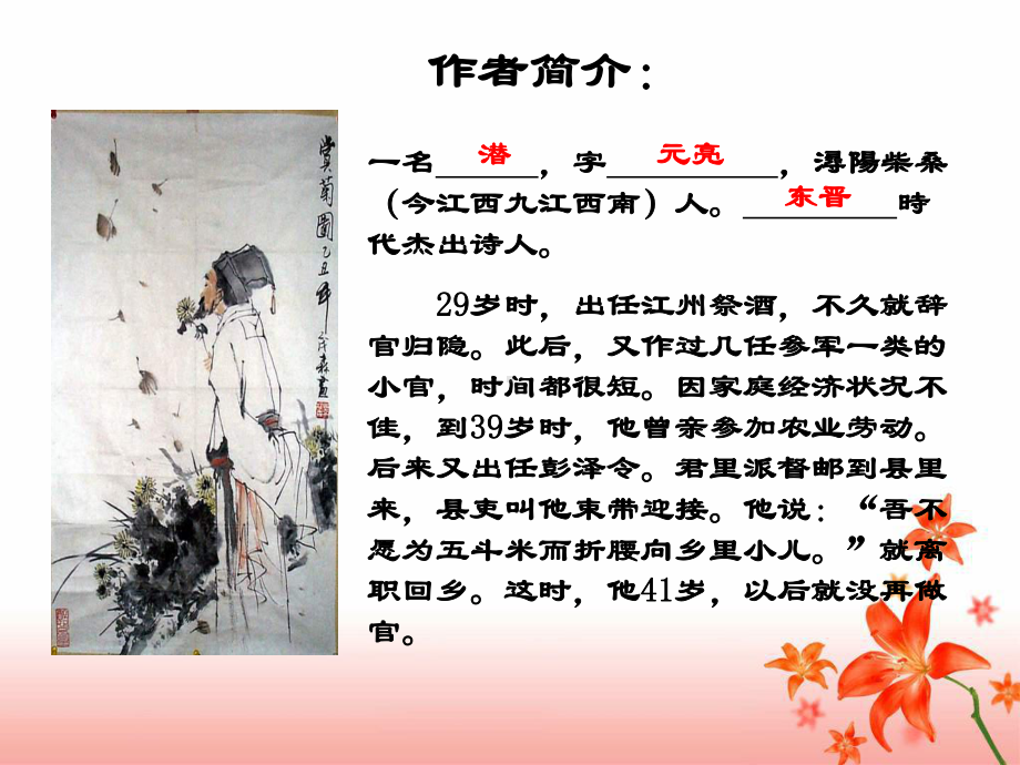 刘平《诗四首》总参考课件.ppt_第3页