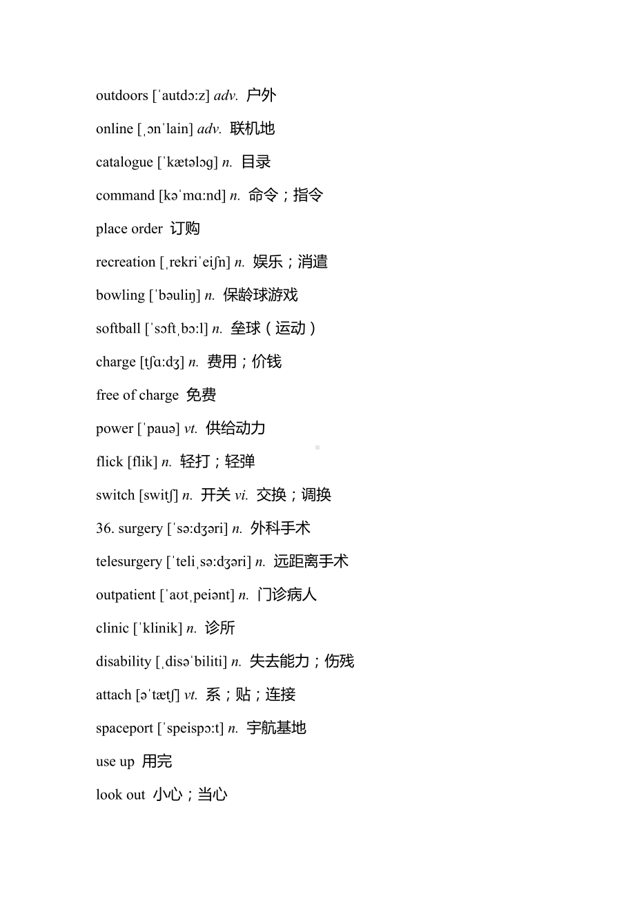 (完整版)外研版高中必修4单词表(带音标).doc_第2页