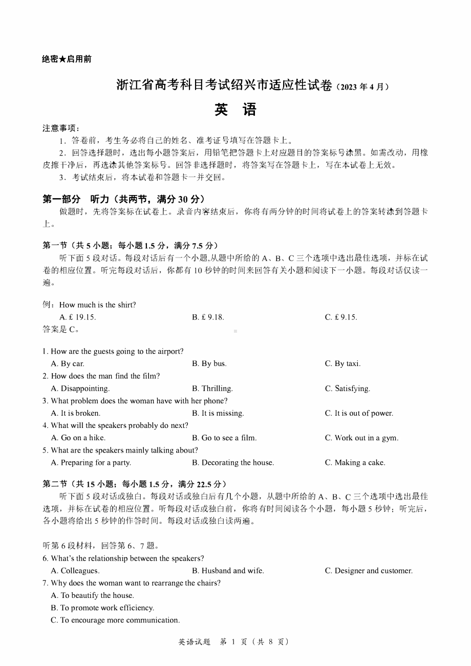 浙江省绍兴市2023届高三下学期适应性考试二模英语试卷+答案.pdf_第1页