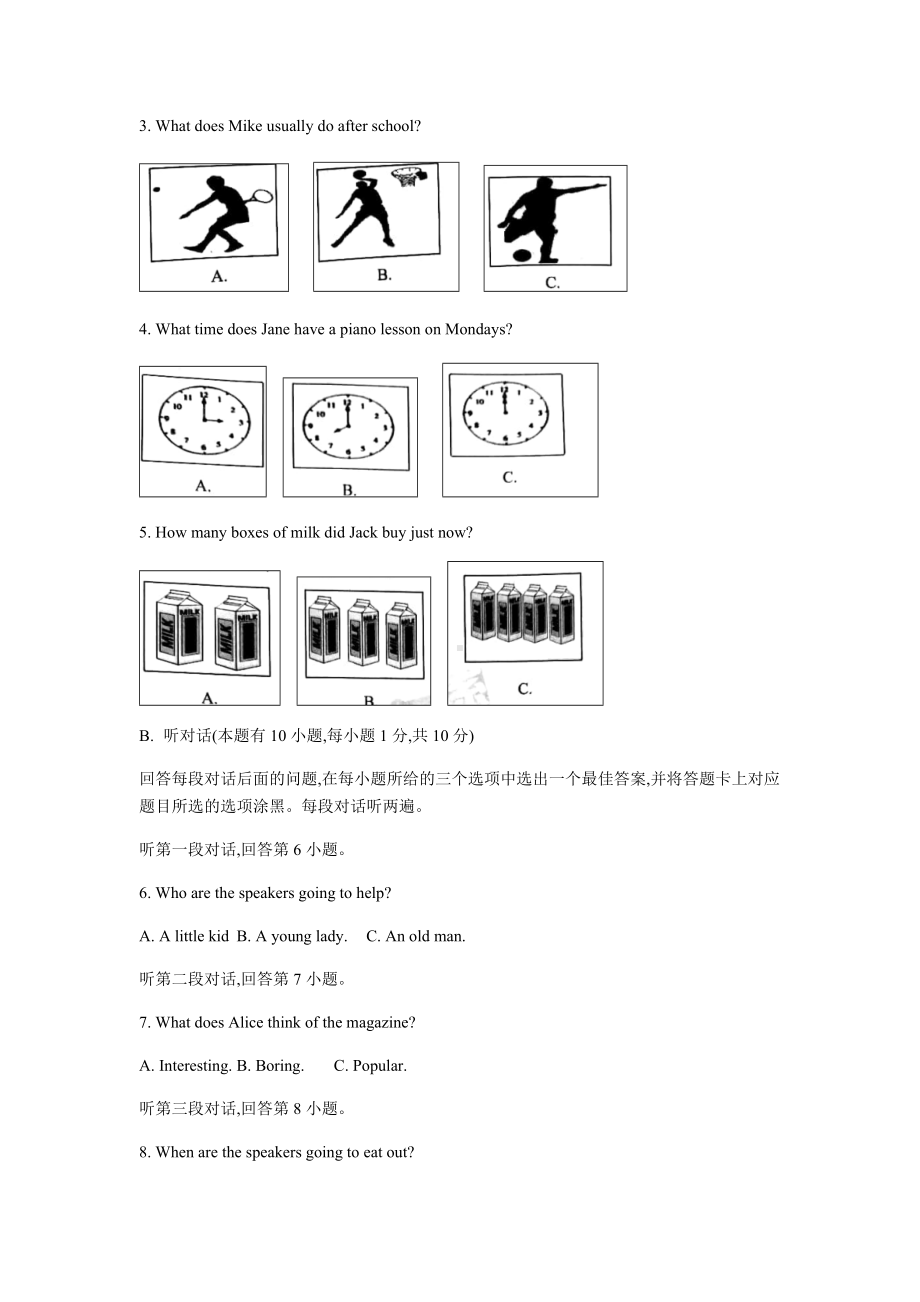 (完整版)2019年广东省中考英语试题(含答案).doc_第2页