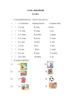 (word完整版)鲁科版小学英语五年级上册期末测试题.doc