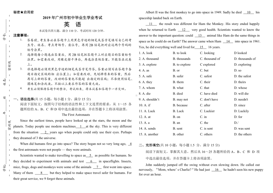 (完整版)2019年广州市中考英语试卷(附答案).doc_第1页