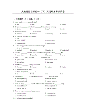 (完整)人教版新目标初一(下)英语期末考试试卷.doc