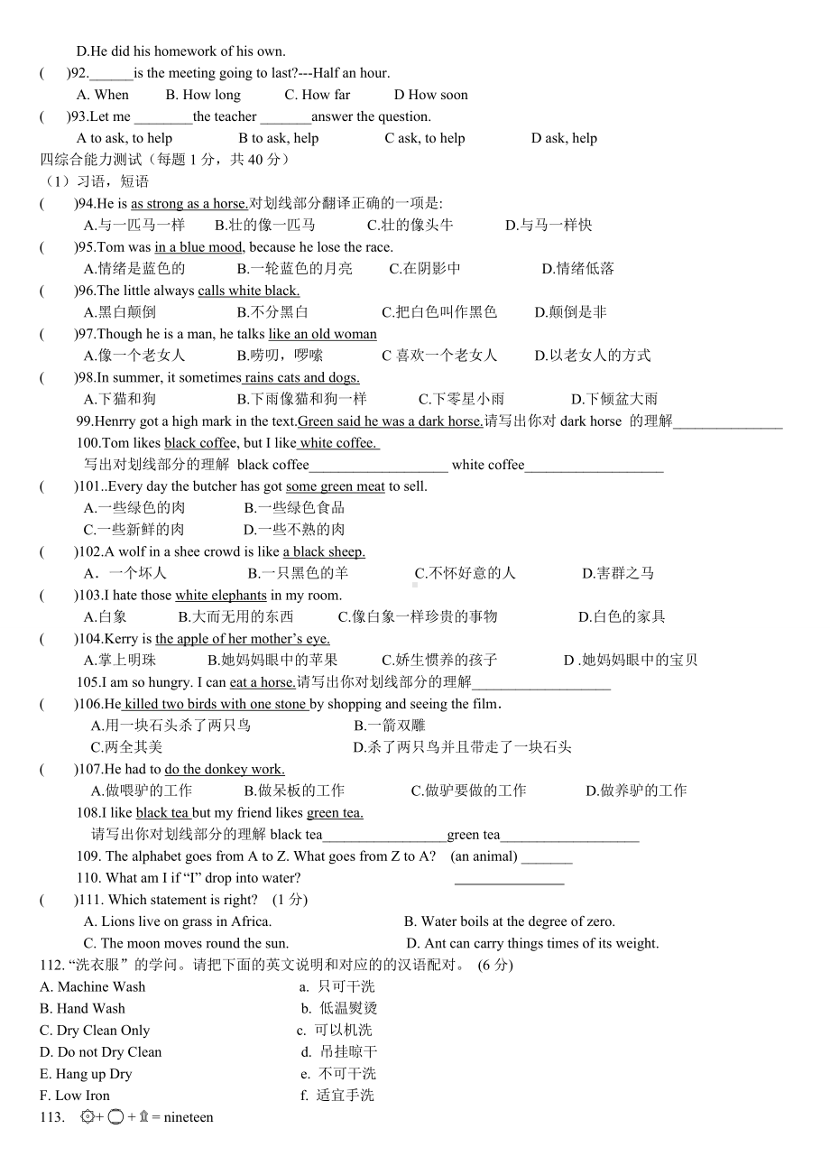 (完整版)小升初选拔考试英语试题精选.doc_第3页