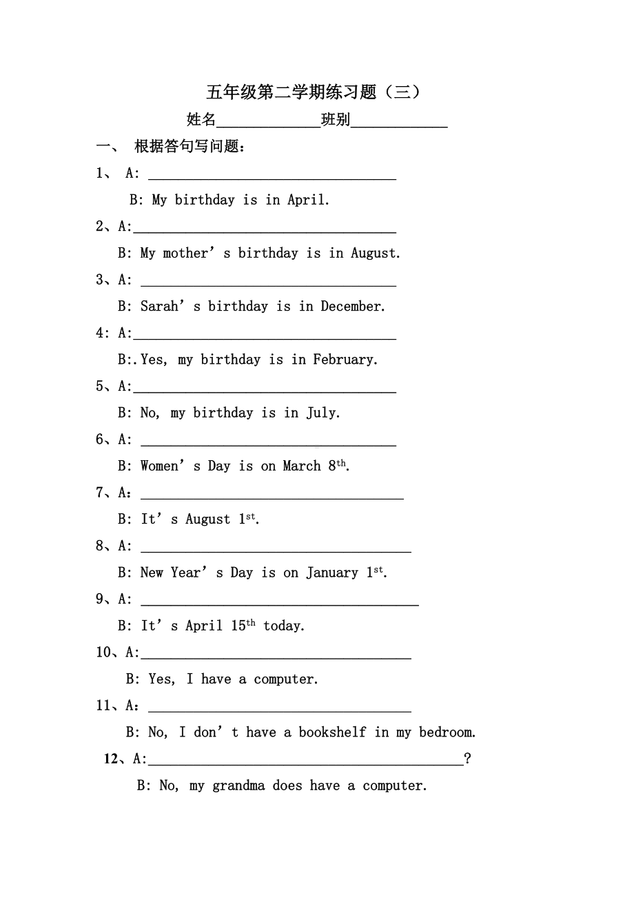 (完整)新人教PEP版五年级英语下册Unit3练习题.doc_第1页