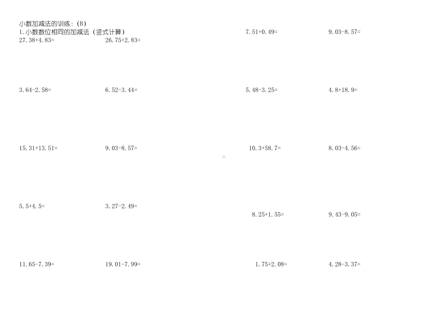 (完整版)小数加减法竖式计算题库.doc_第1页