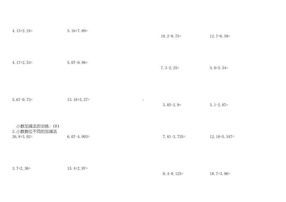 (完整版)小数加减法竖式计算题库.doc_第2页