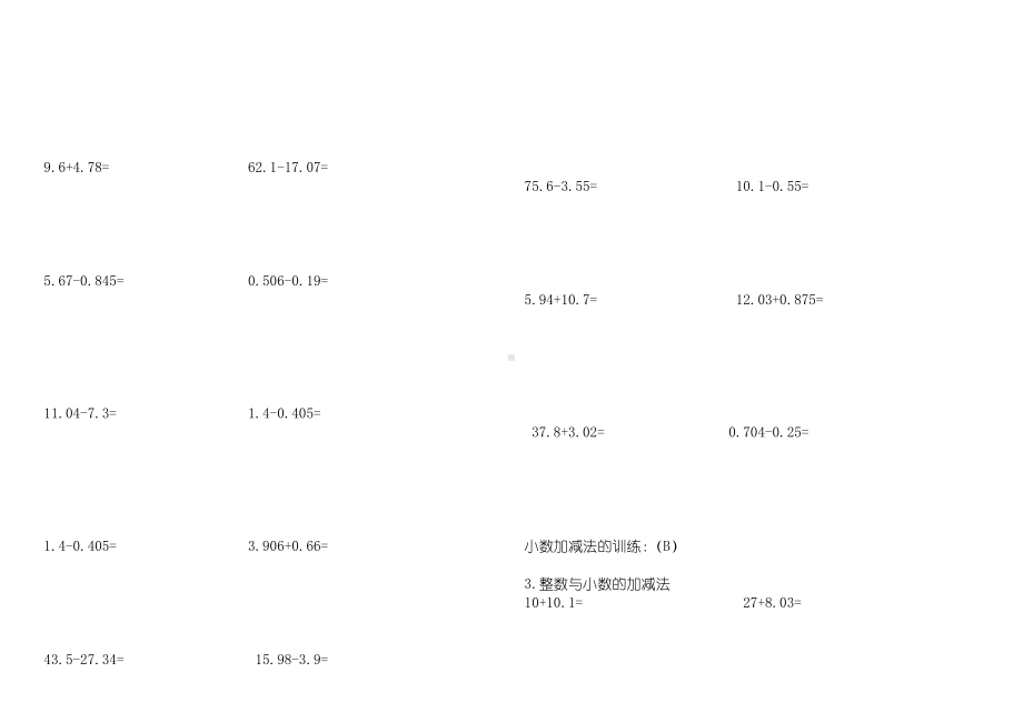 (完整版)小数加减法竖式计算题库.doc_第3页