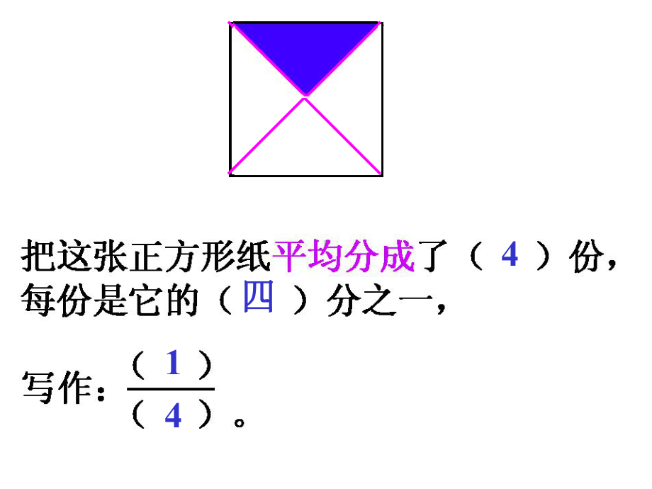 课件之一（人教新课标三年级数学上册课件）.ppt_第3页