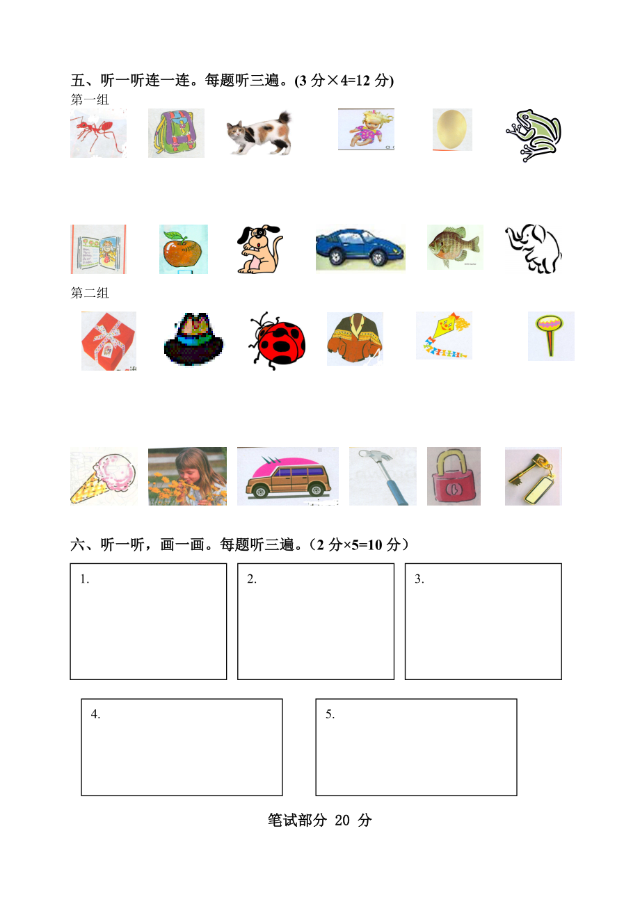 (完整)北师大版一年级英语上期期末试卷.doc_第3页