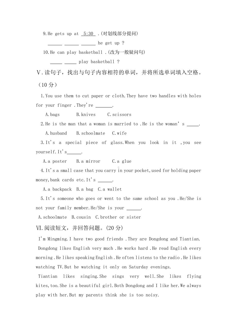 (word完整版)小升初英语语法综合测试题.doc_第3页