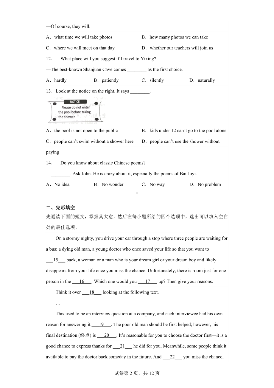 2023年江苏省无锡市宜兴市中考一模英语试题.docx_第2页