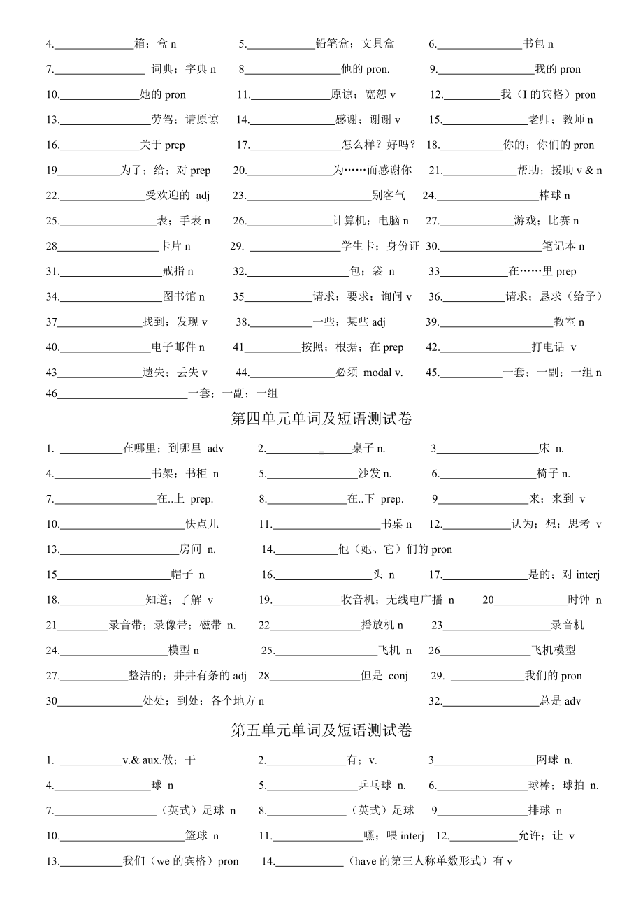 (完整版)新人教版七年级英语上册单词测试卷.doc_第2页