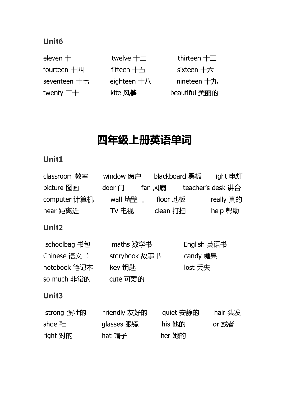 (完整版)pep人教版小学英语单词表(打印版).doc_第3页