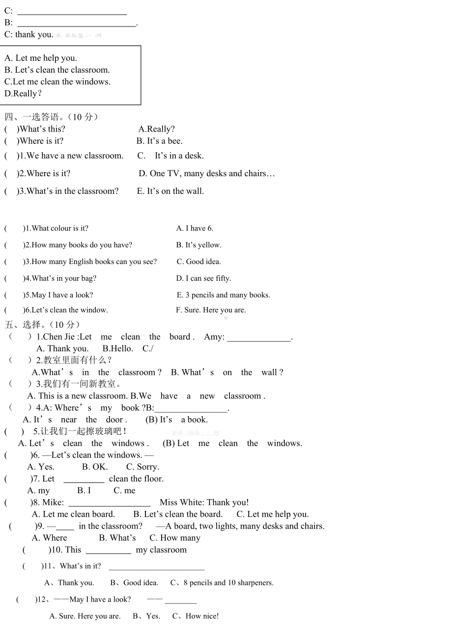 (完整版)人教版小学四年级英语上册第一单元测试题及答案.doc_第2页