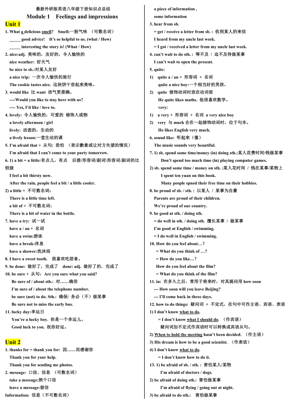 (完整版)外研版英语八年级下册知识点总结.doc_第1页