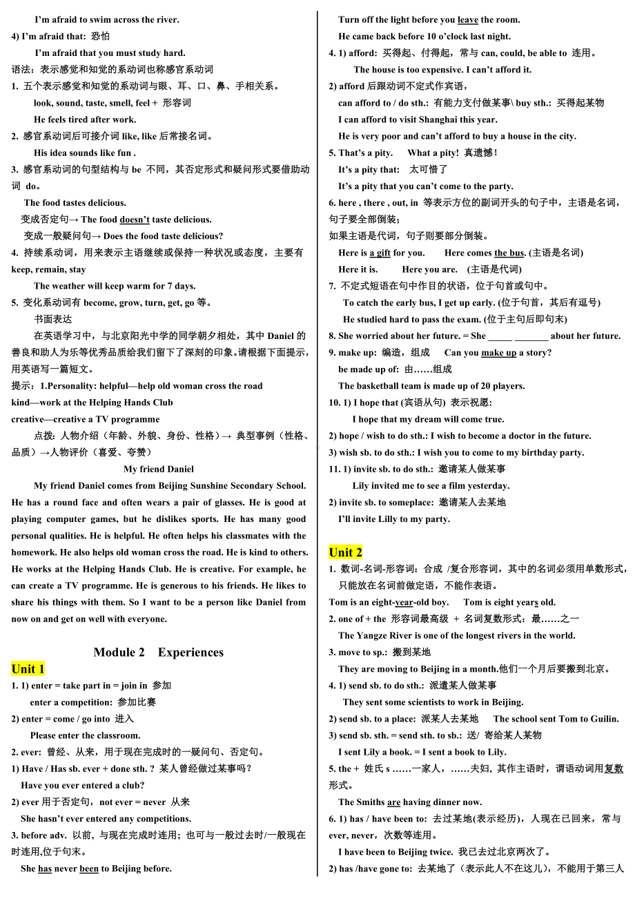 (完整版)外研版英语八年级下册知识点总结.doc_第2页