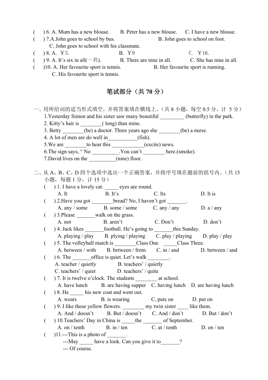 (优质word文档)徐州小升初英语试卷英语答案及评分标准.doc_第2页