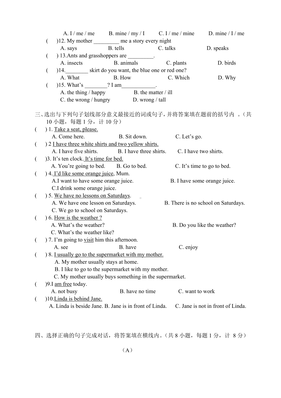 (优质word文档)徐州小升初英语试卷英语答案及评分标准.doc_第3页