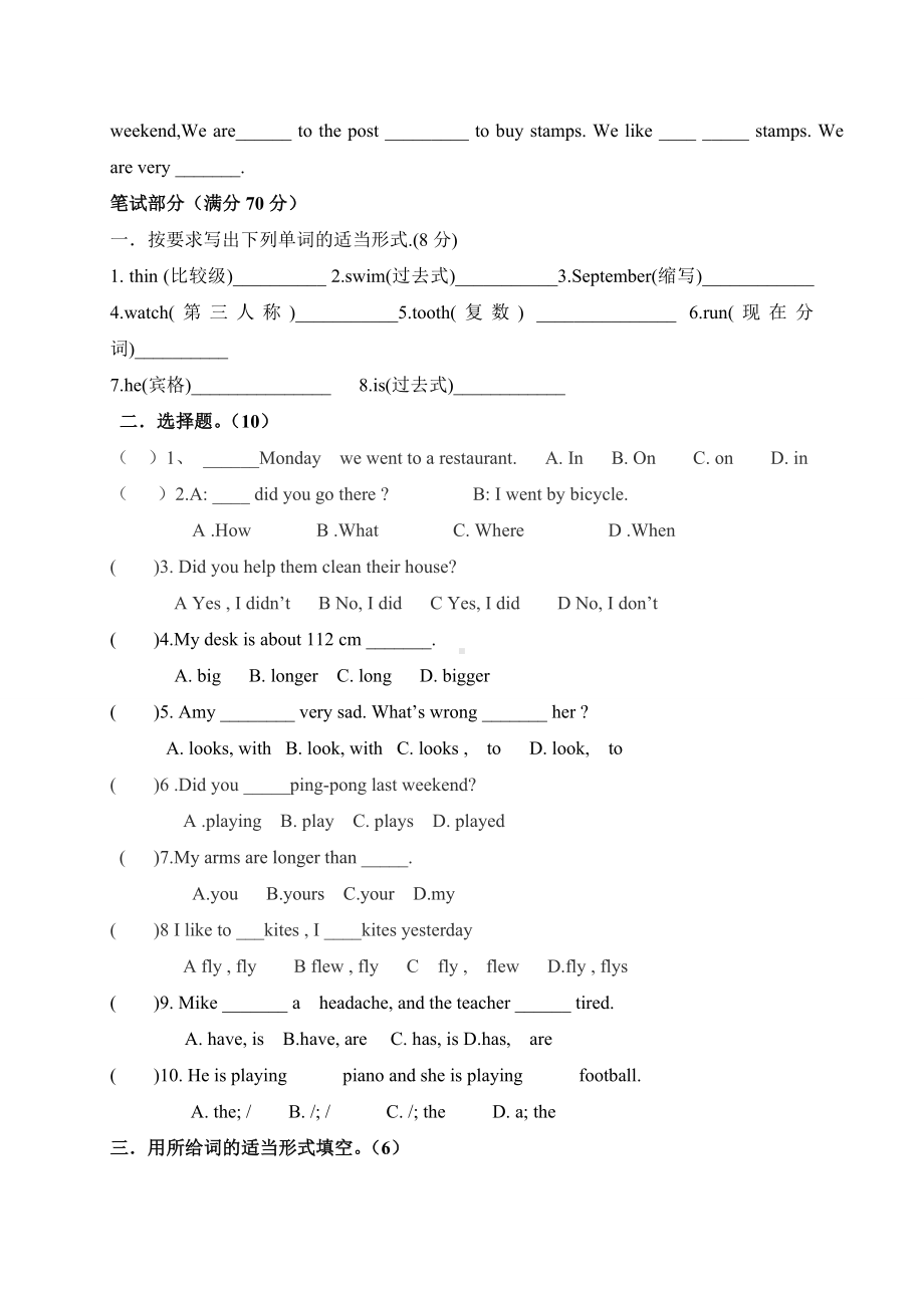 (人教版pep)六年级英语第二学期期末试卷练习题.doc_第2页