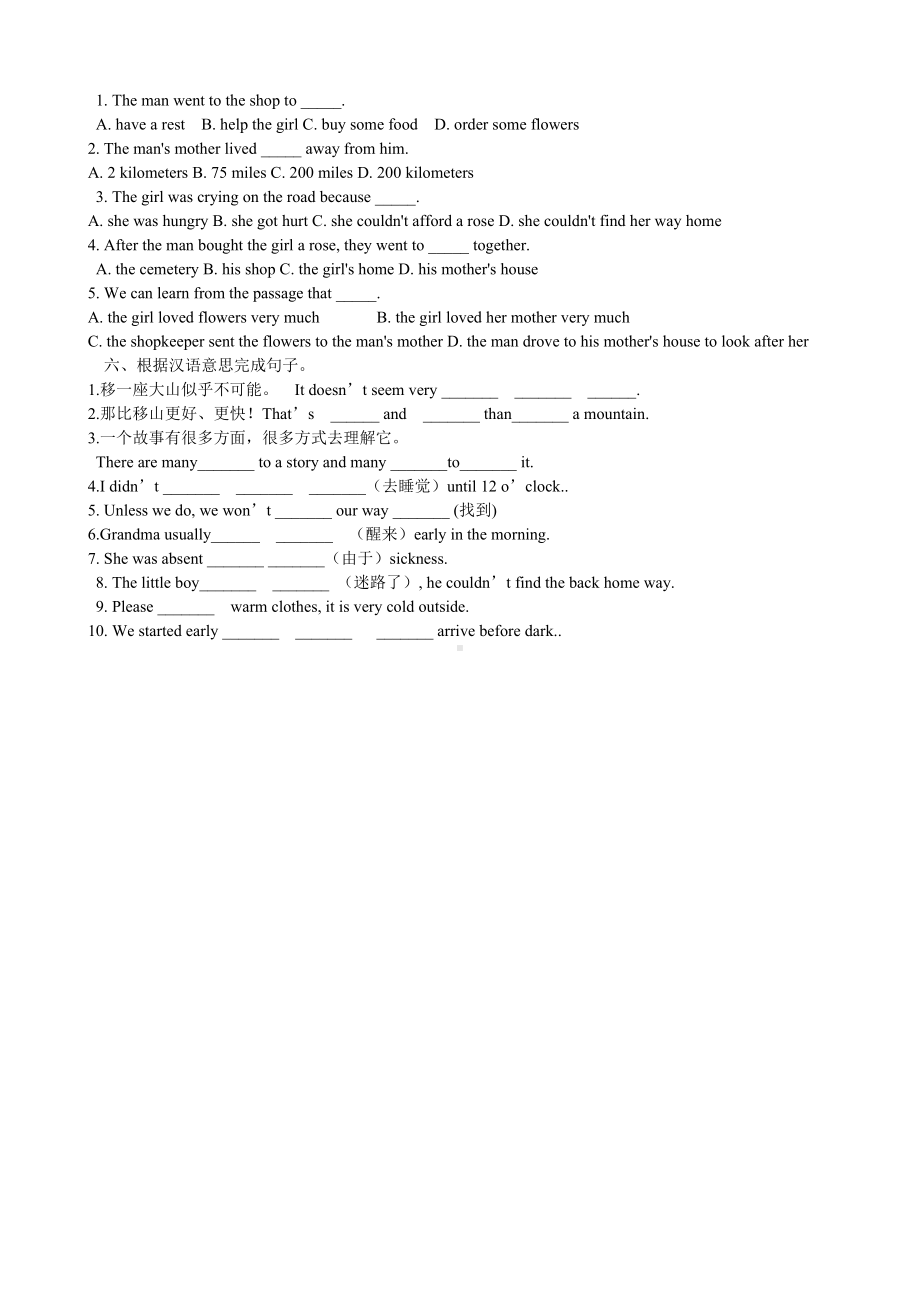 (完整版)人教版八年级英语下册unit6试题.doc_第3页