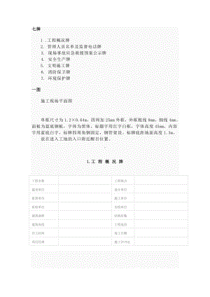 (完整版)七牌一图.doc