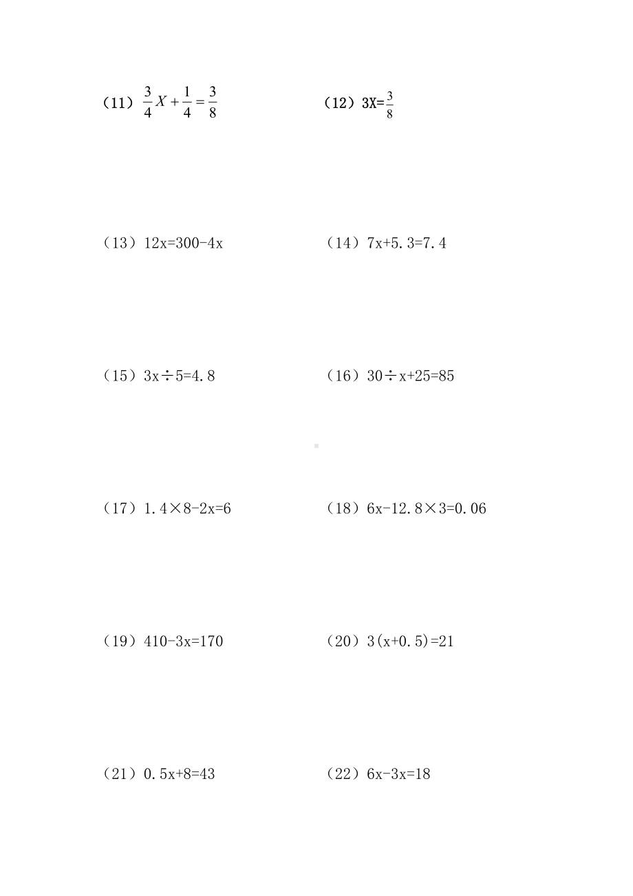 (完整)六年级解方程综合练习题.doc_第2页