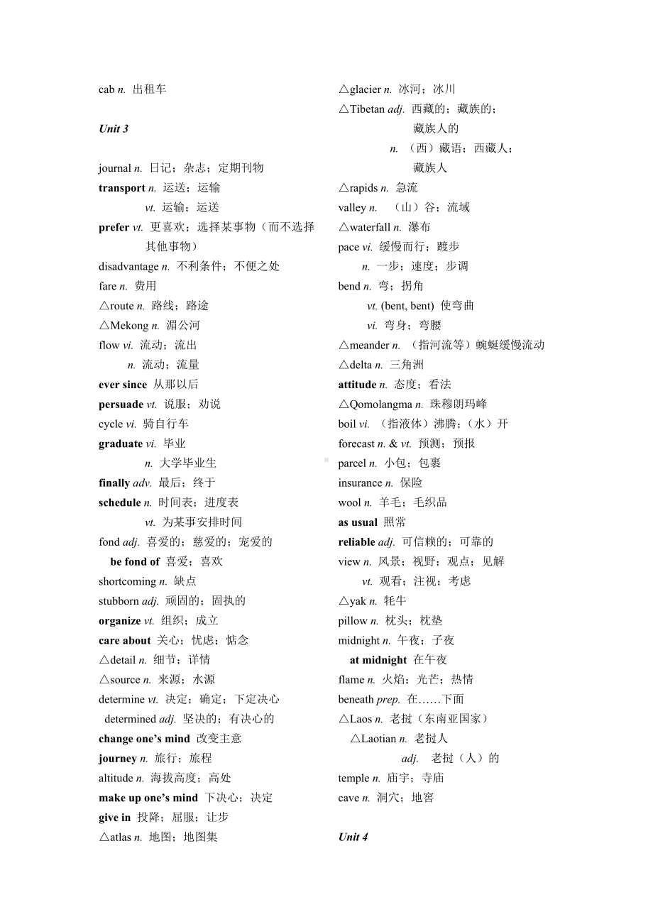 (完整版)人教版高中英语全部单词.doc_第3页