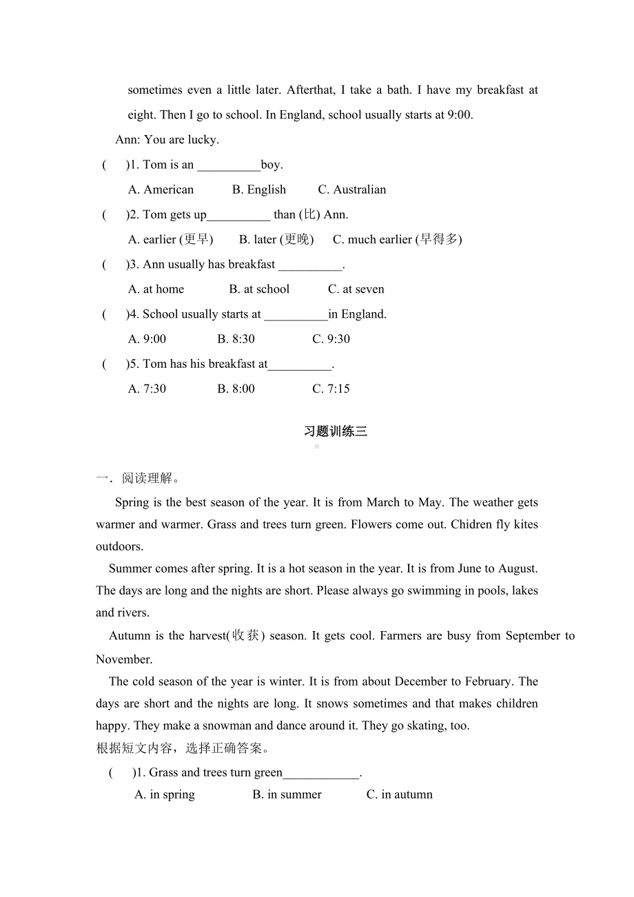 (word完整版)深圳小学四年级下册英语阅读理解练习.doc_第3页