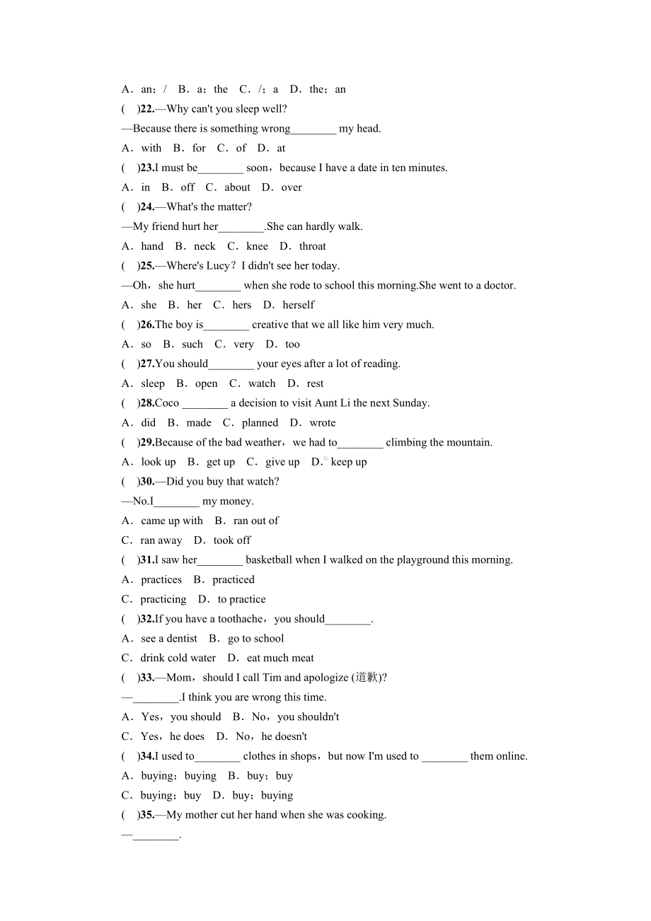 (完整版)人教版新目标八年级下册英语第一单元测试题及答案.doc_第3页