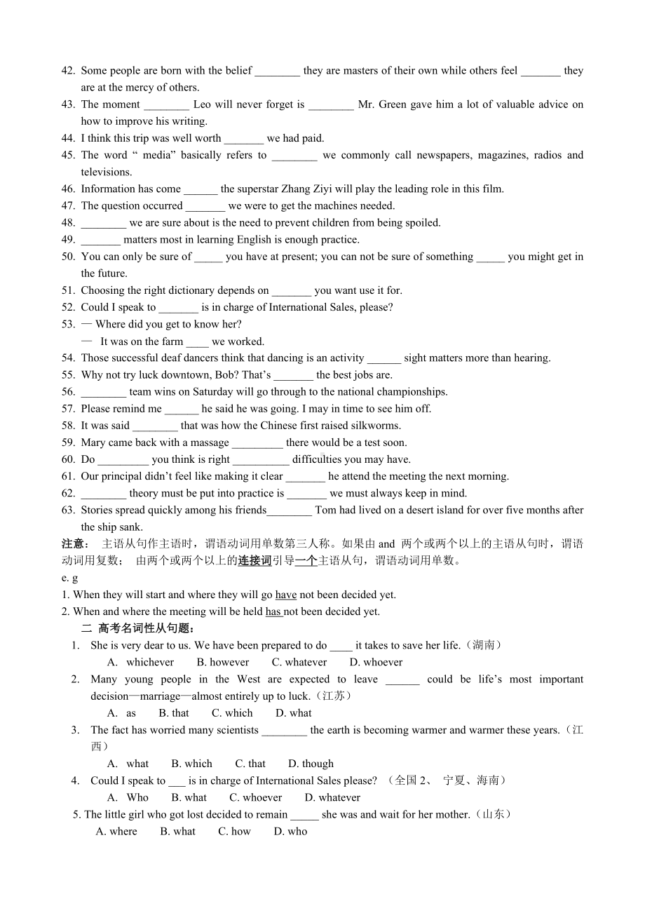 (完整版)从句填空题专练习(新题型).doc_第2页