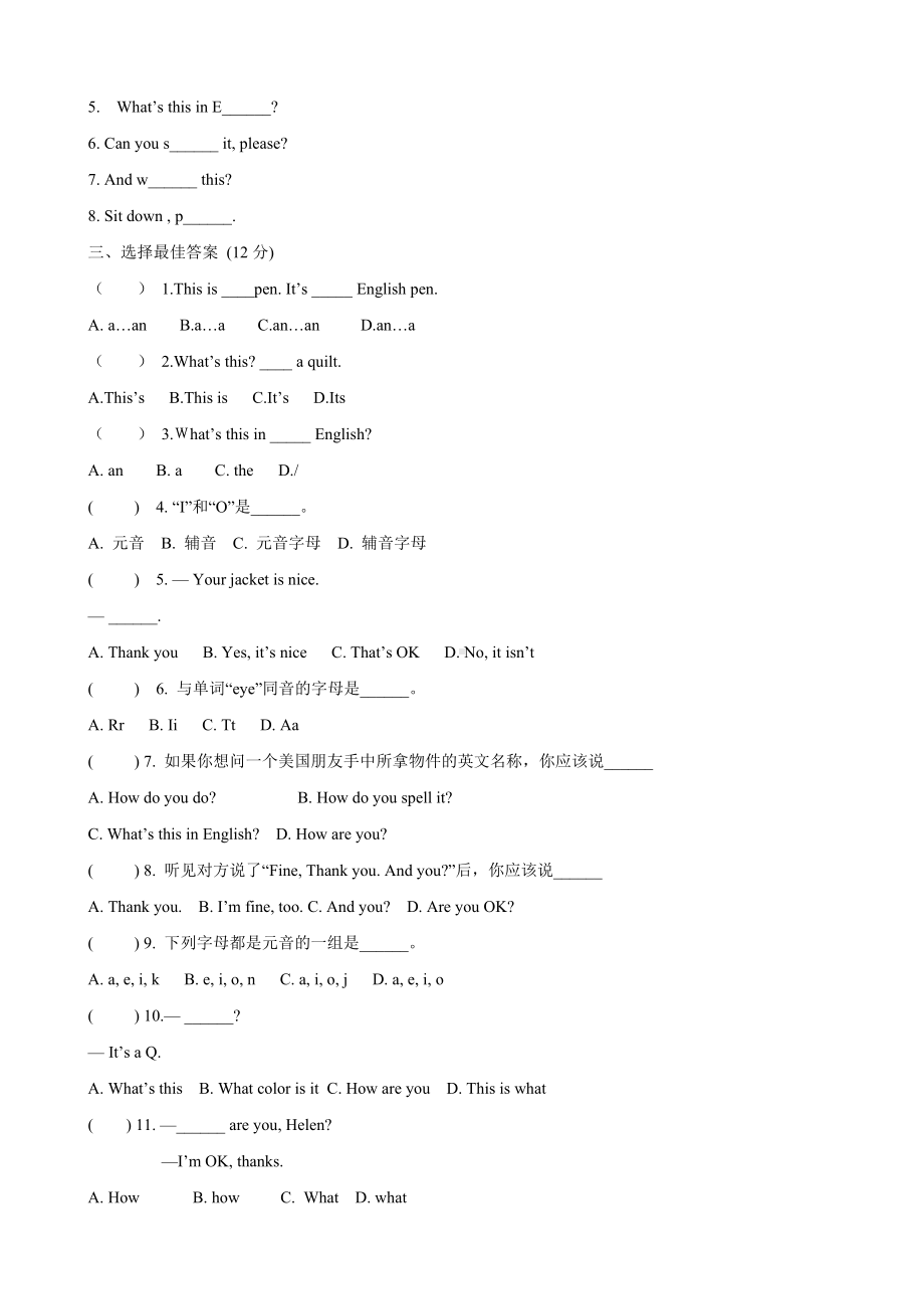 (完整)人教新目标版七年级英语上册预备篇第二单元测试题.doc_第2页