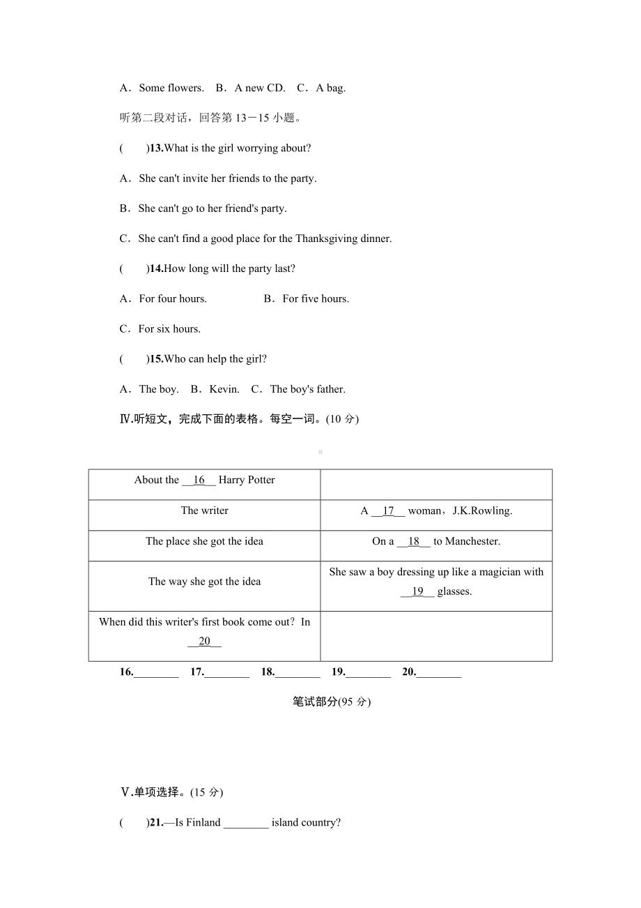 (word完整版)人教版八年级下册英语第八单元测试题附答案.doc_第2页