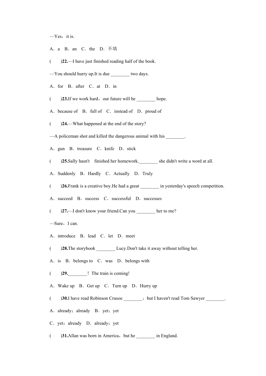 (word完整版)人教版八年级下册英语第八单元测试题附答案.doc_第3页