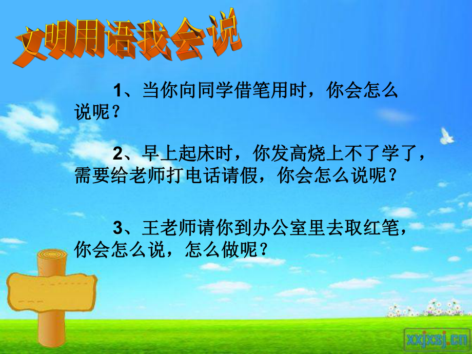 争做五好小公民班会.ppt_第3页