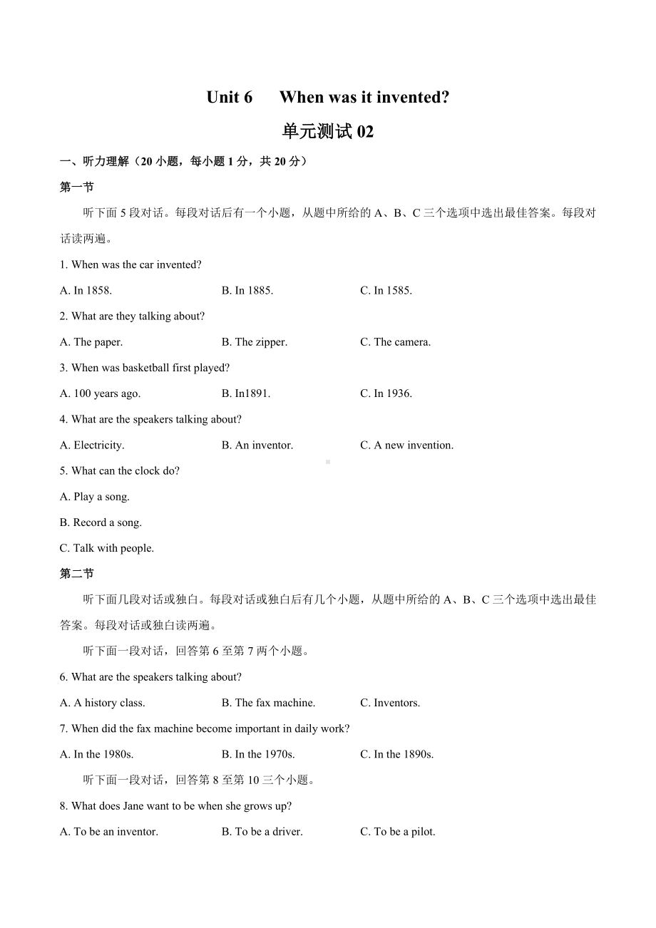 (人教版)初中英语九年级-Unit-6单元测试卷及答案.docx_第1页