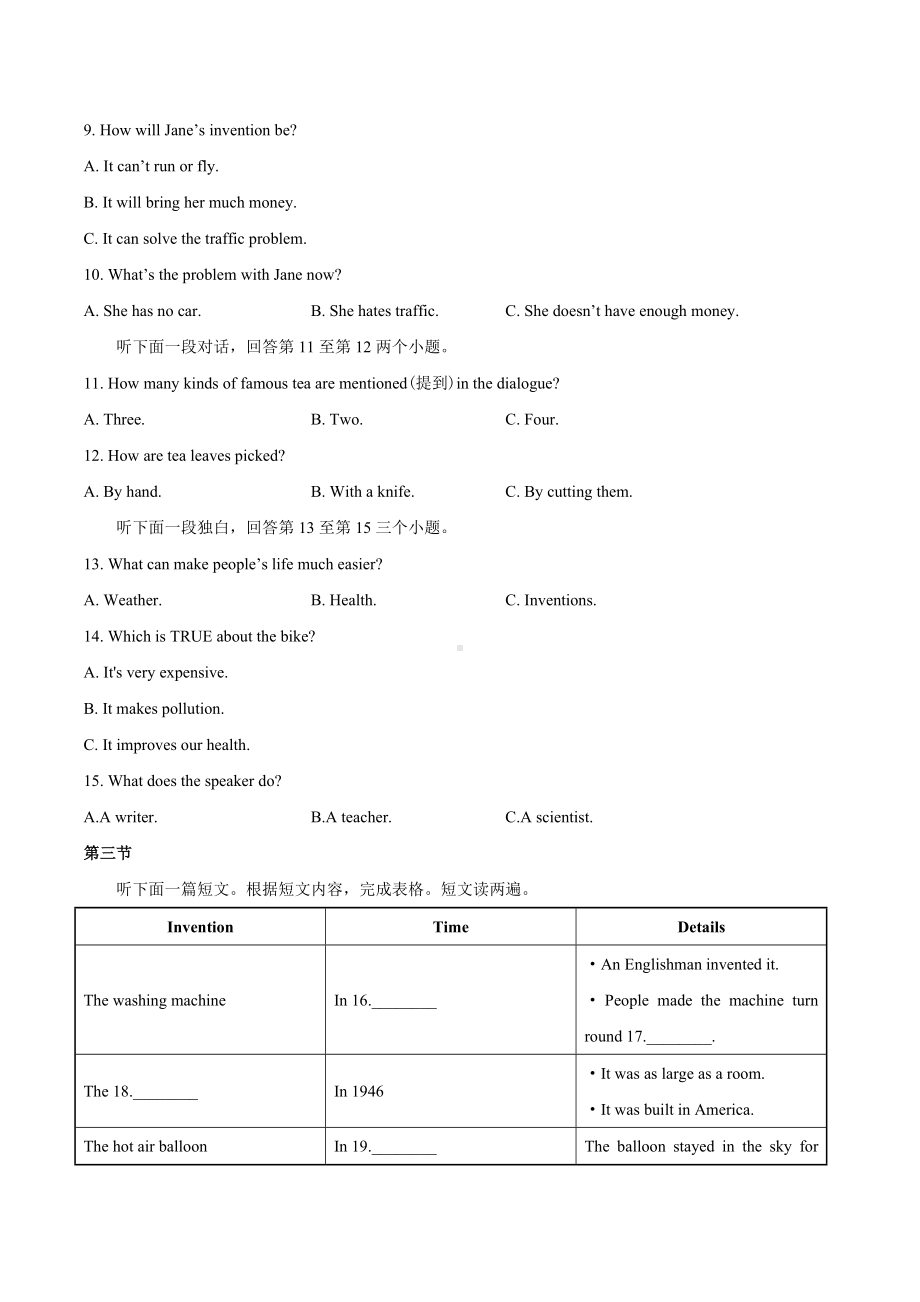 (人教版)初中英语九年级-Unit-6单元测试卷及答案.docx_第2页