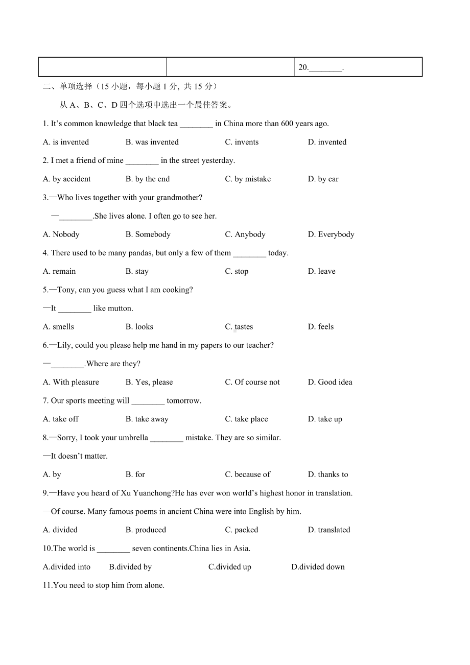 (人教版)初中英语九年级-Unit-6单元测试卷及答案.docx_第3页