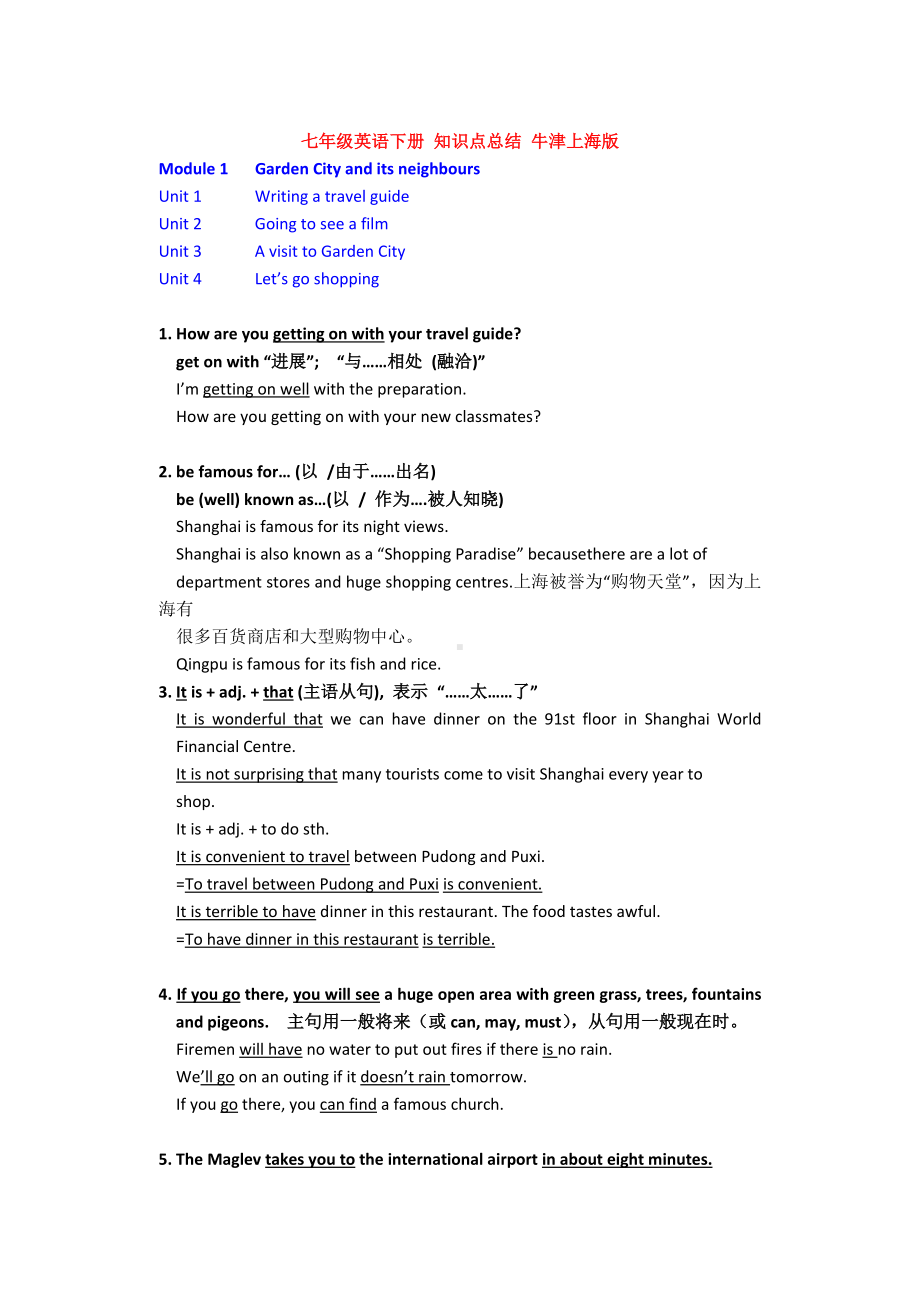 (完整版)七年级英语下册-知识点总结-牛津上海版.doc_第1页