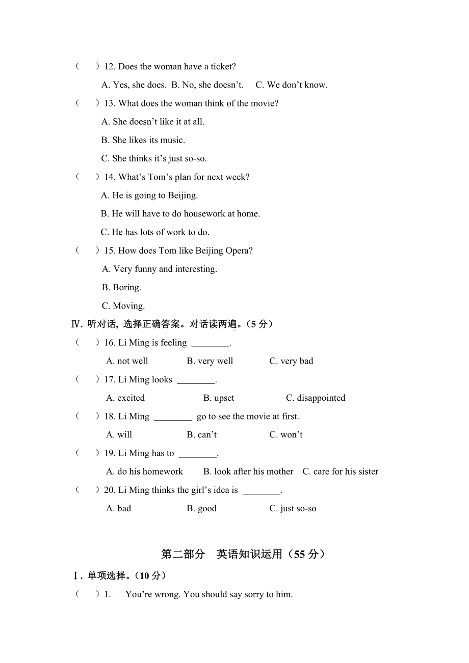 (完整)八年级英语下册Unit5Topic1测试题1最新仁爱版.doc_第2页