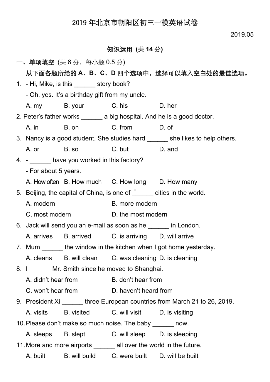 (完整版)2019朝阳区初三一模英语试题及答案.doc_第1页