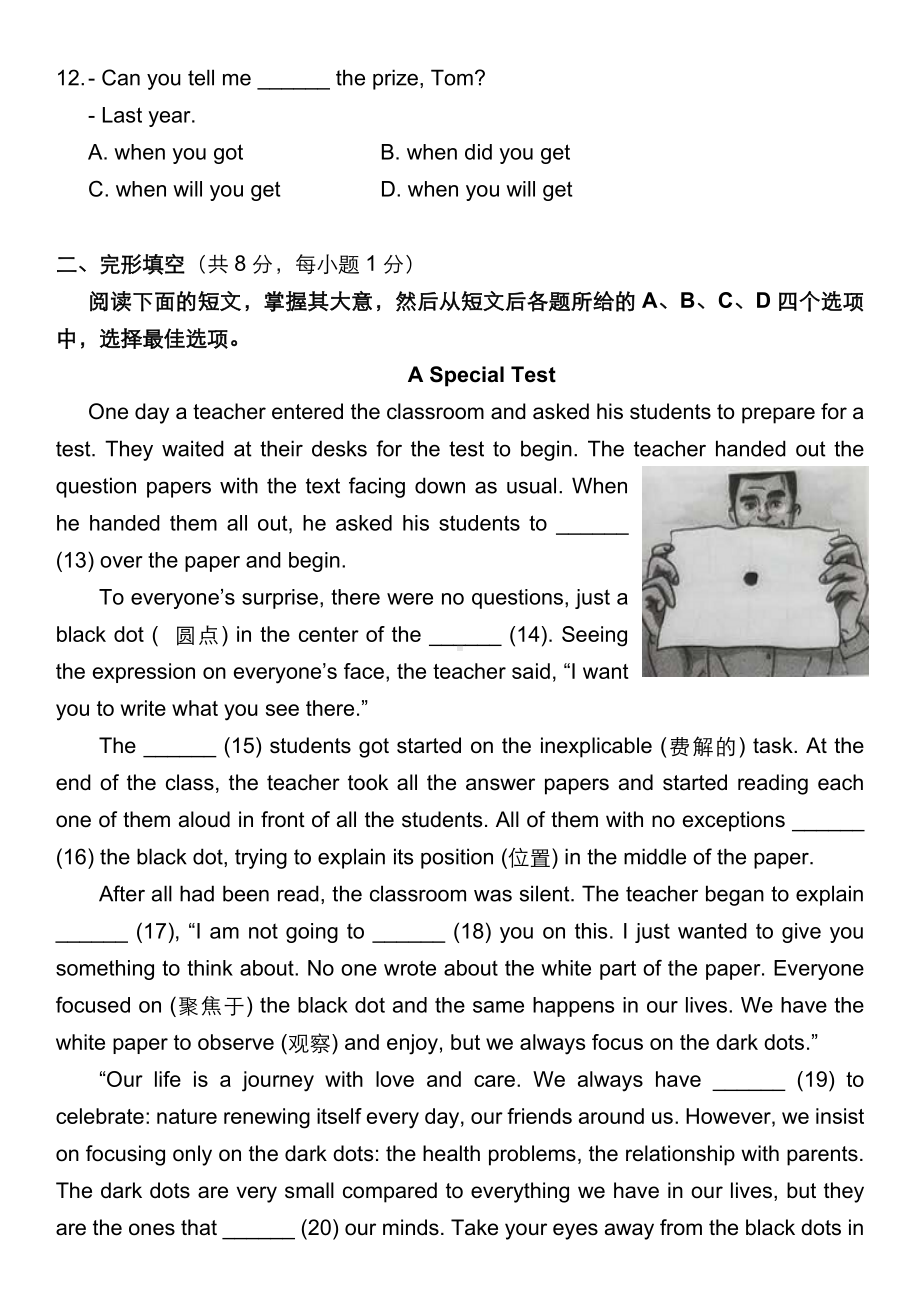 (完整版)2019朝阳区初三一模英语试题及答案.doc_第2页