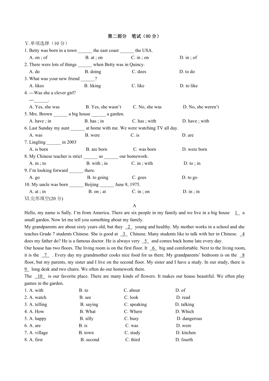 (完整版)外研版七年级英语下册Module7模块测试题.doc_第2页